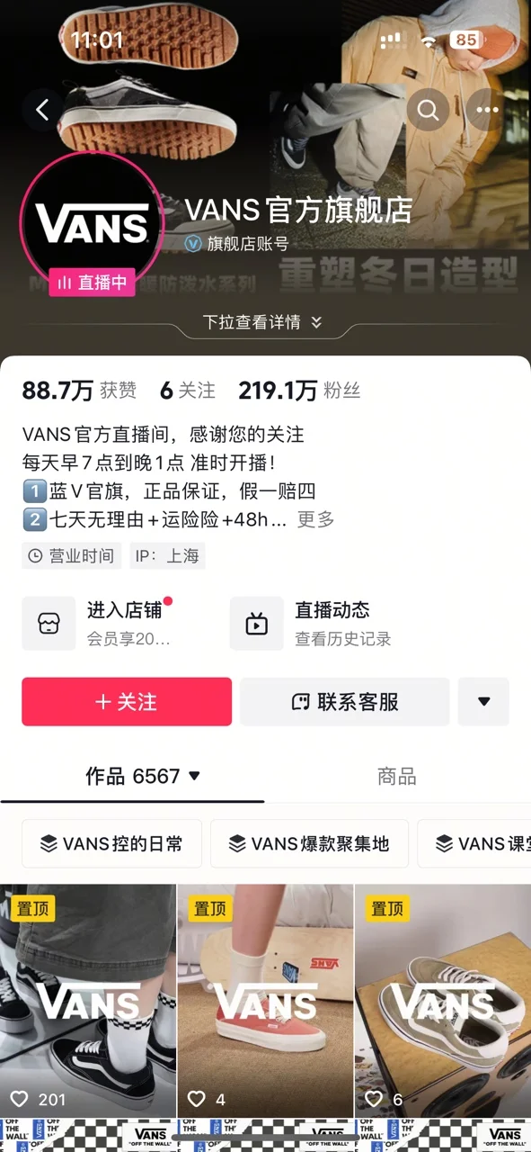 VANS品牌方直招通告！！！