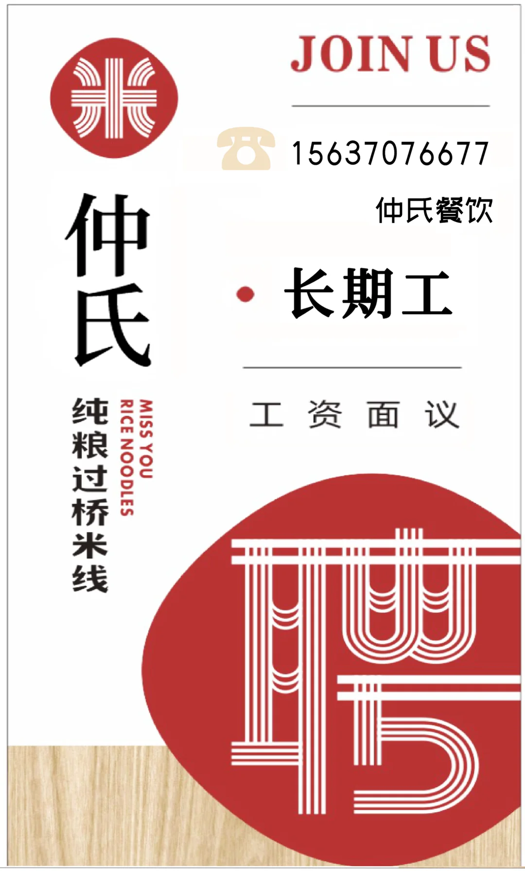 快来看，这里招人???
