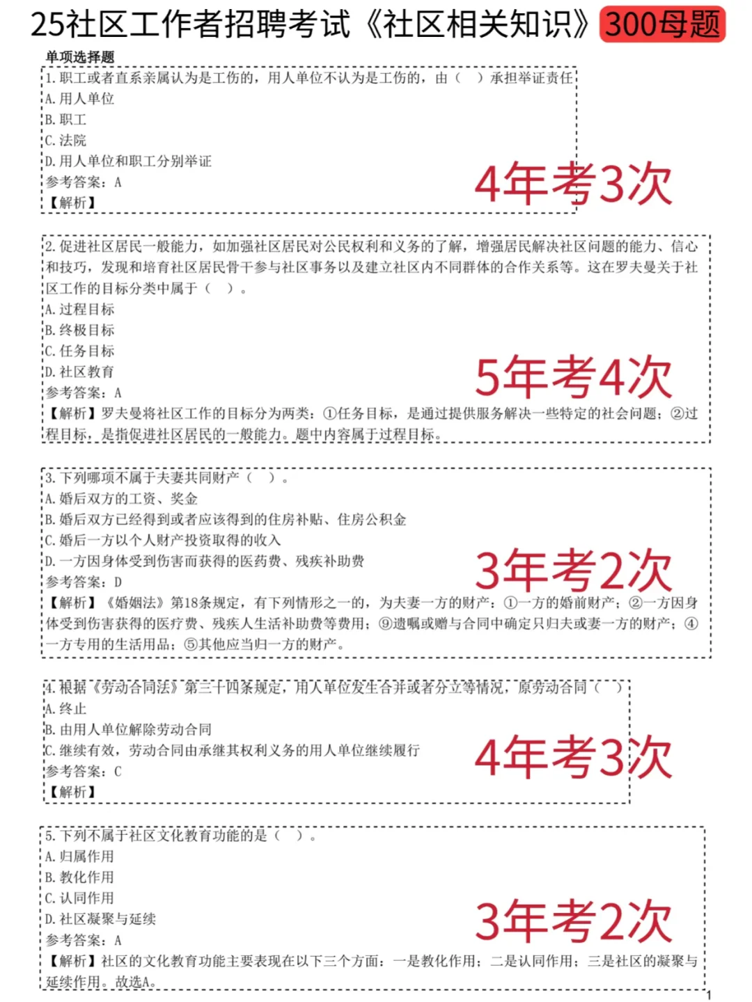 河南商丘虞城社区招聘来一个救一个，别急