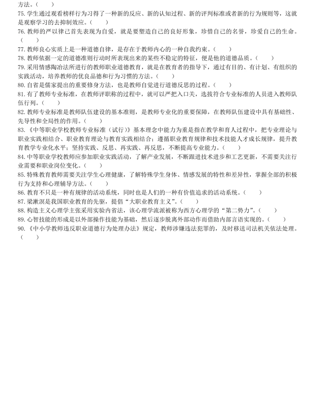 21年驻马店市直教招考试真题，谁要！？？