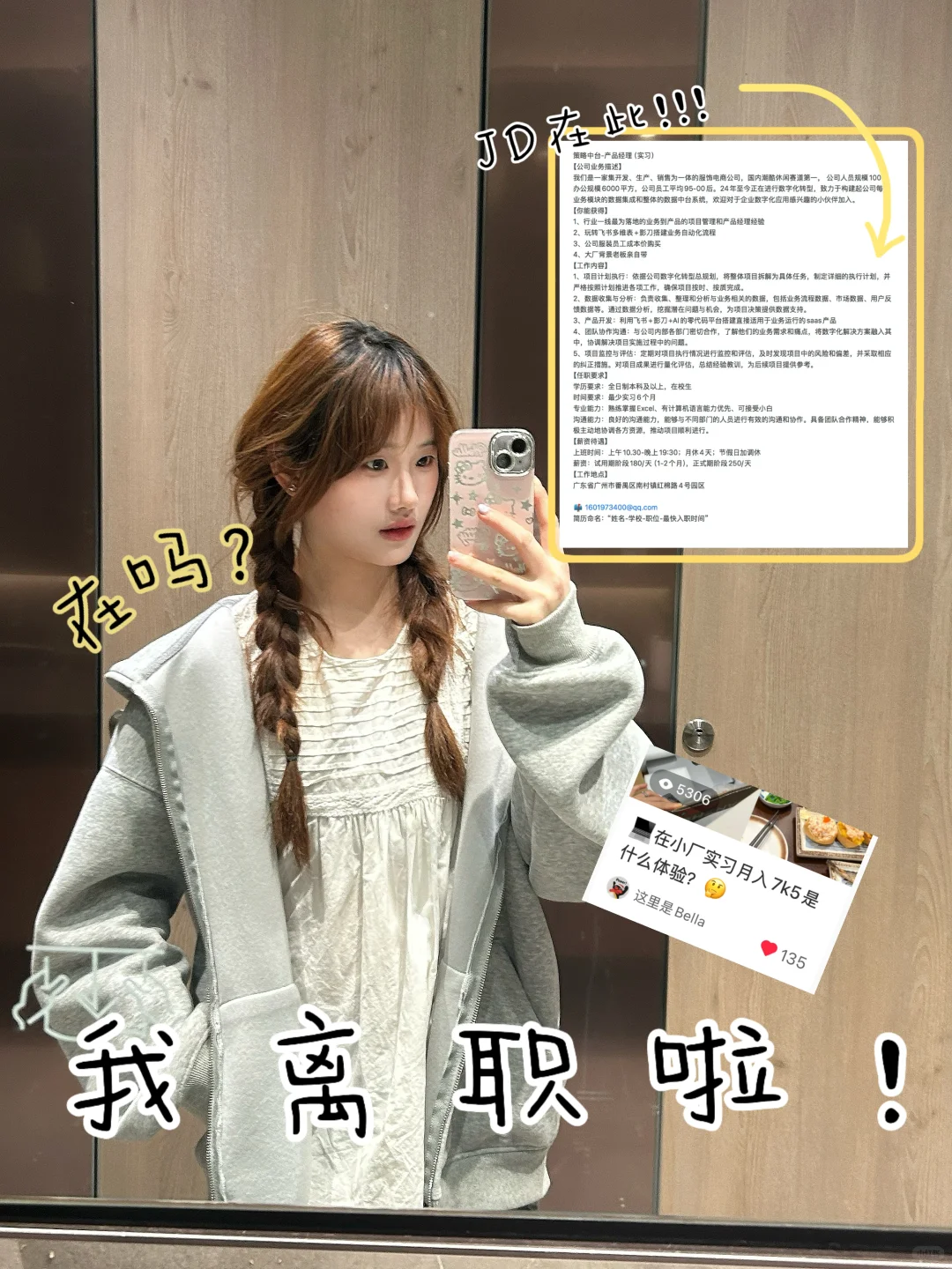 请来当我的继任！好吗好的?（附投递邮箱