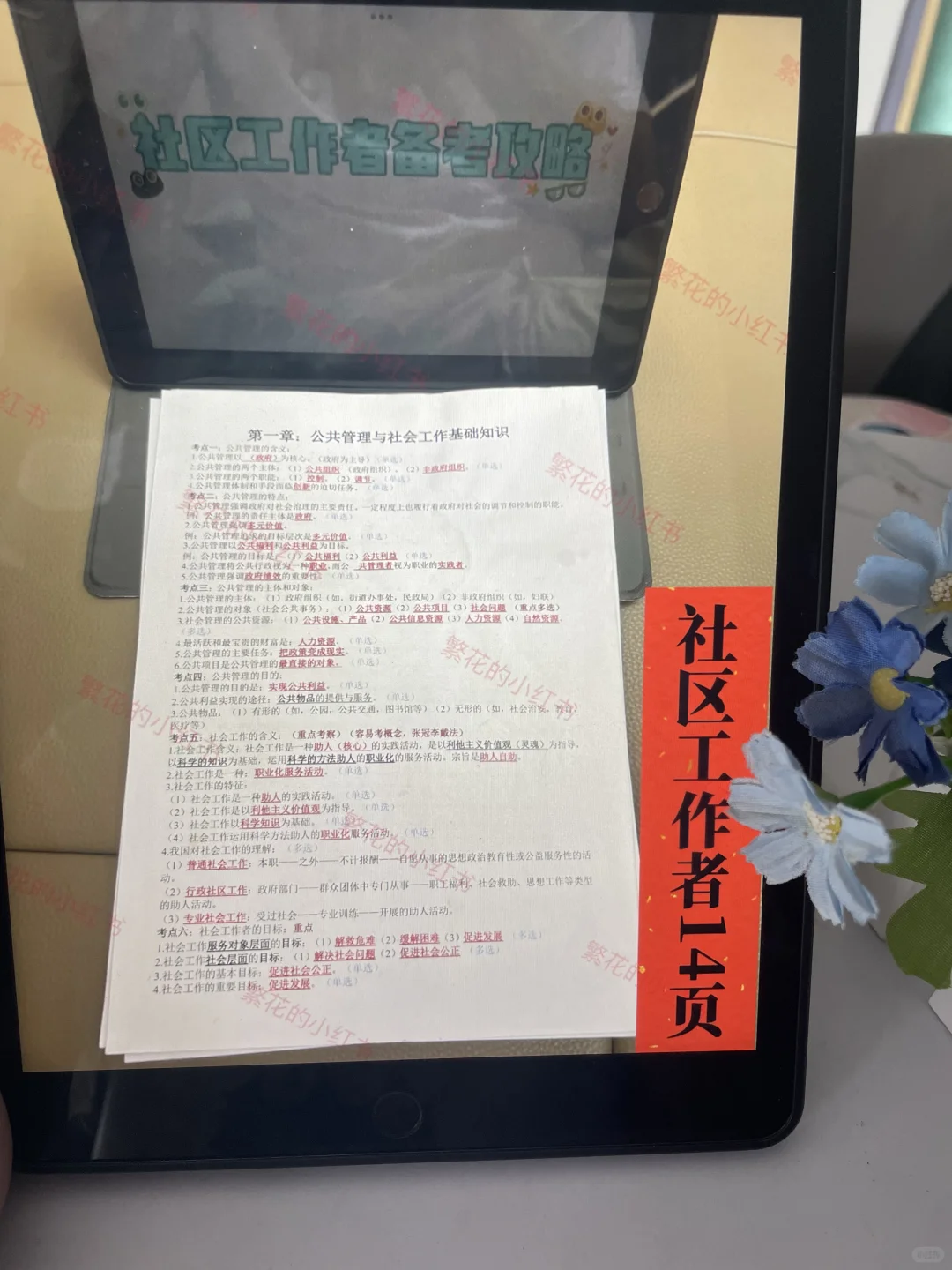 赤峰林西县社区工作者就是淘汰不看公告的人