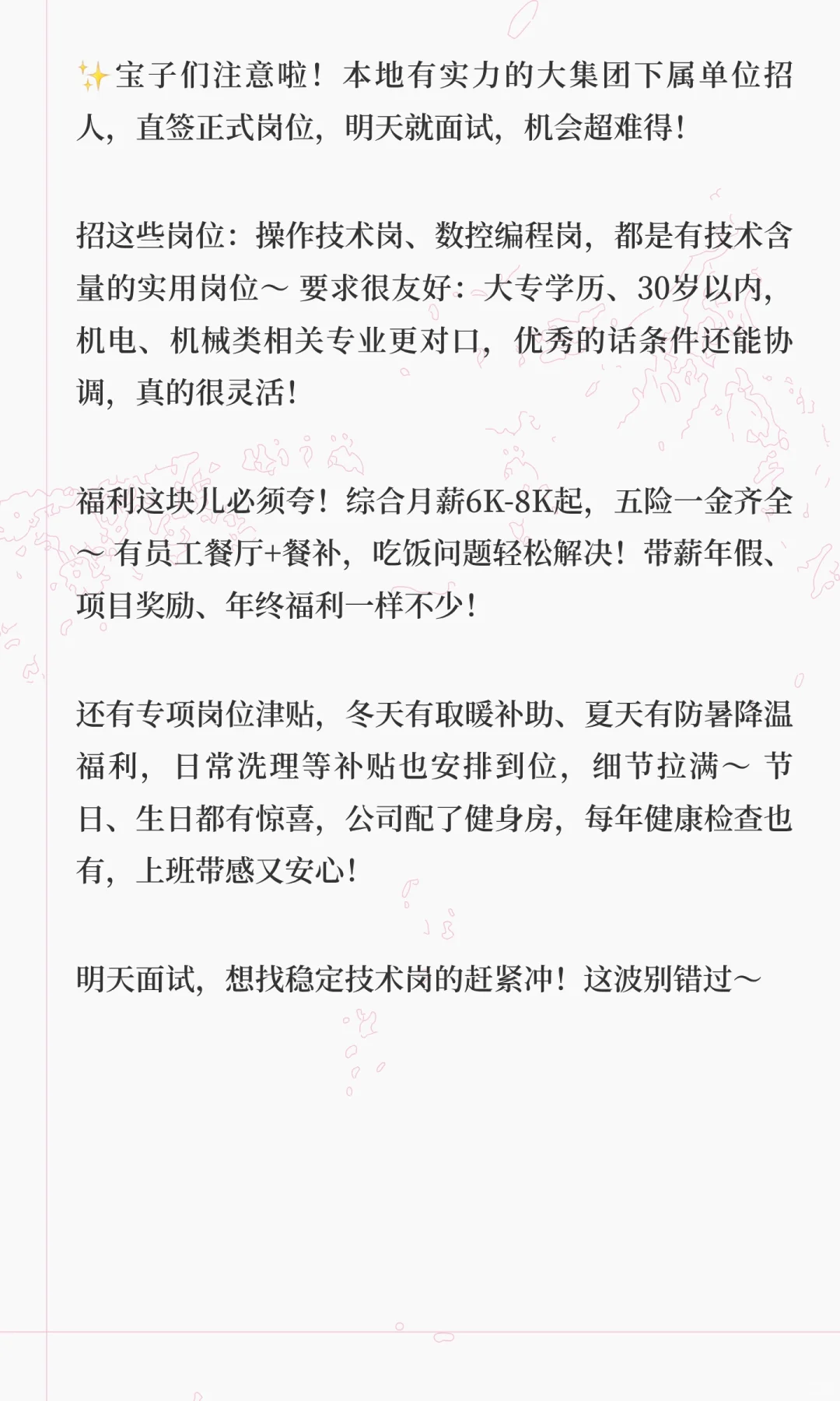西安大型企业直签岗！明天面试！手慢无！