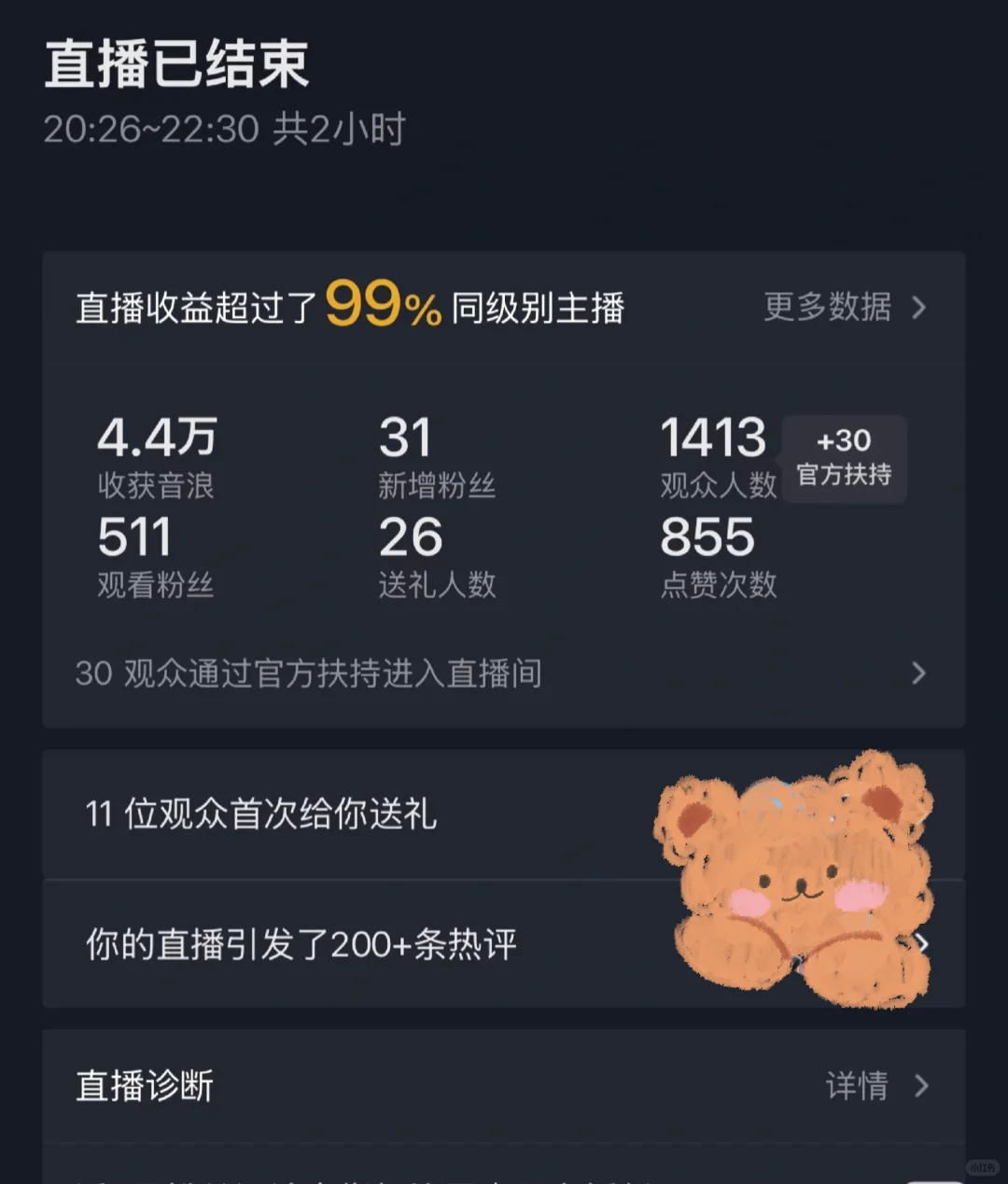 新人主播day36，大哥说我在饥饿营销