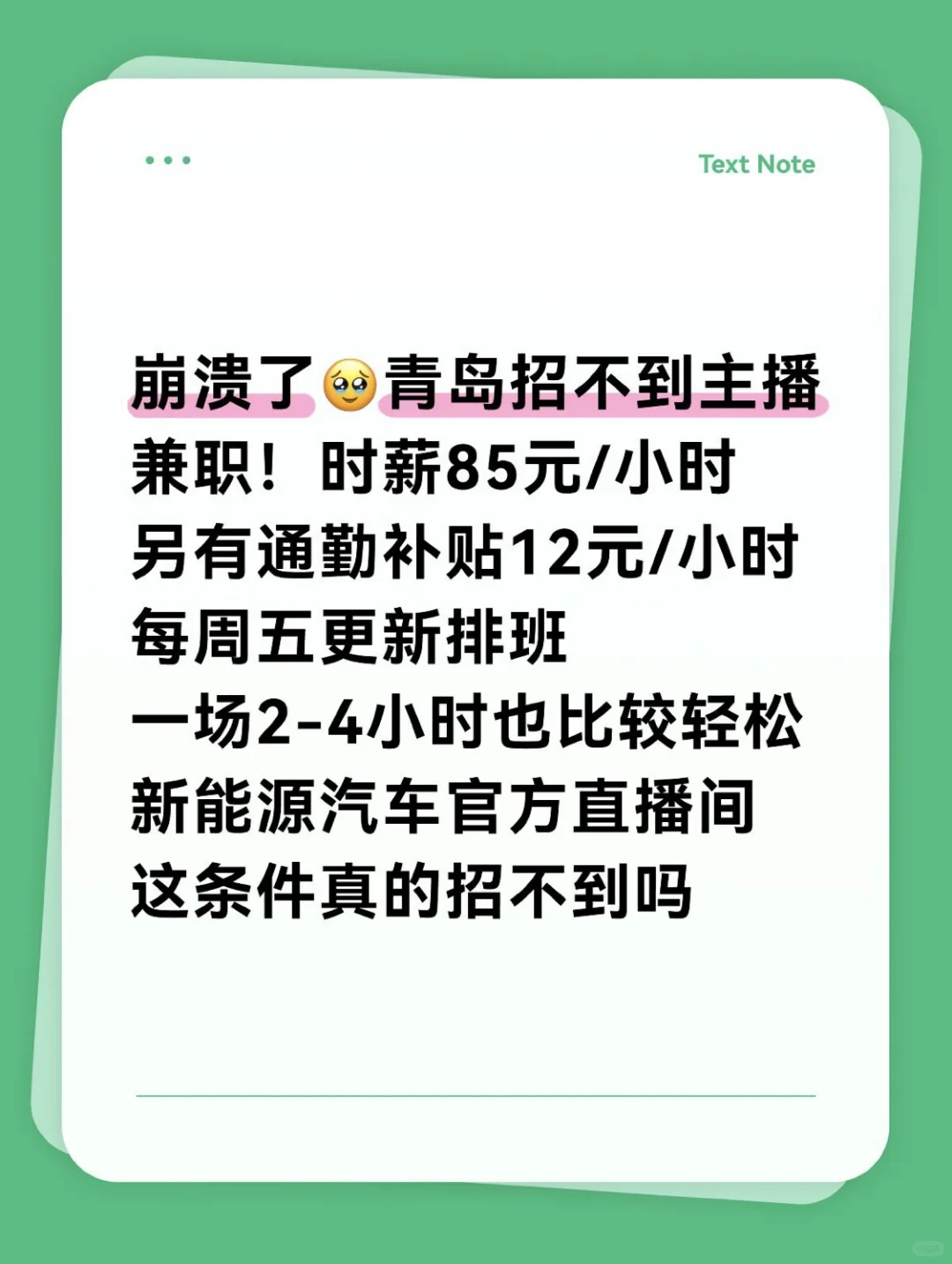 这个待遇真的很差吗