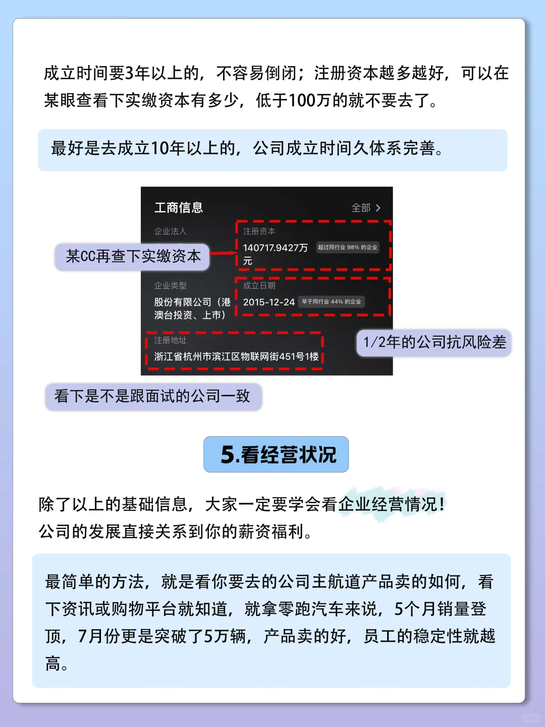 面试前?怎么快速判断1家公司能不能去❓