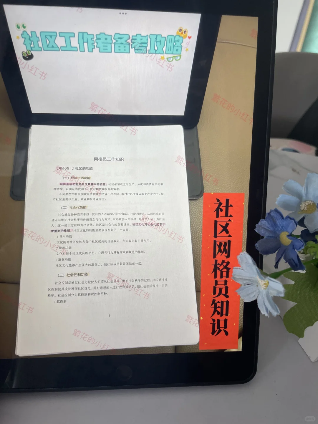 赤峰林西县社区工作者就是淘汰不看公告的人