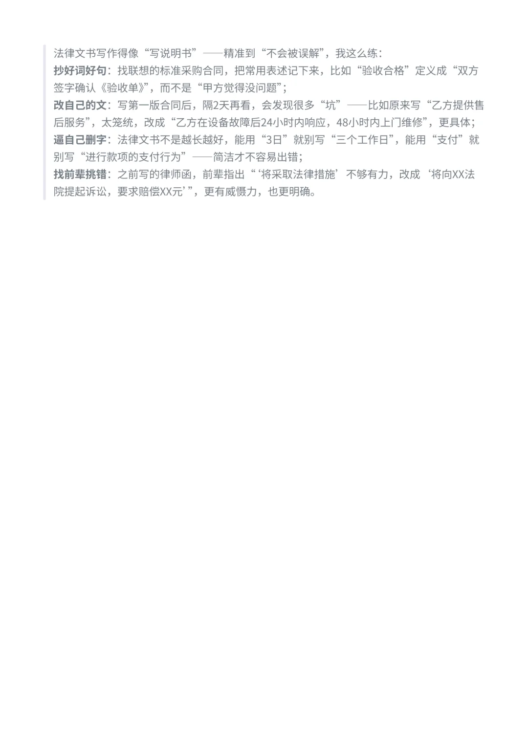 联想｜法务岗面经✅