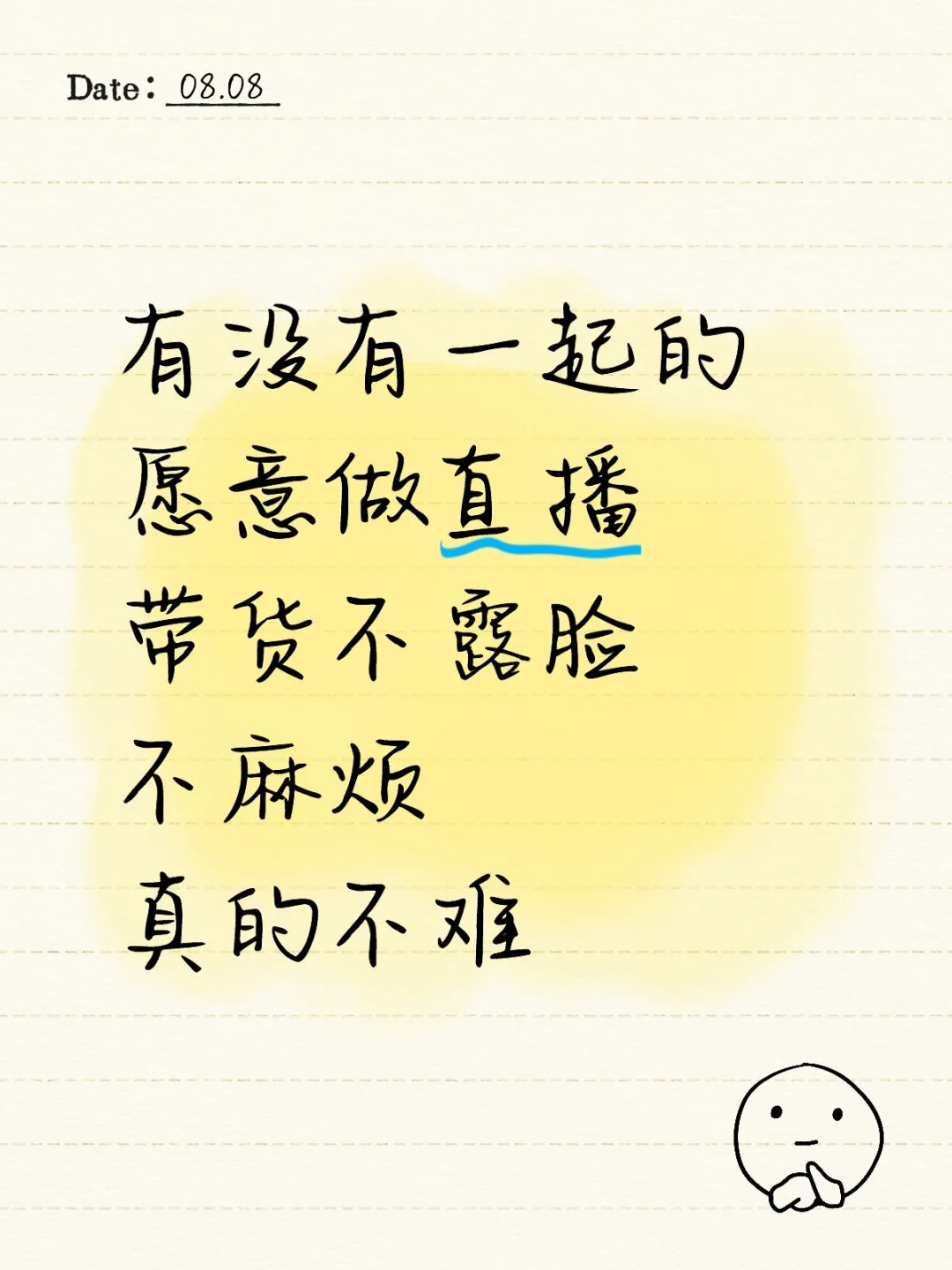 8月继续加油，一起努力！