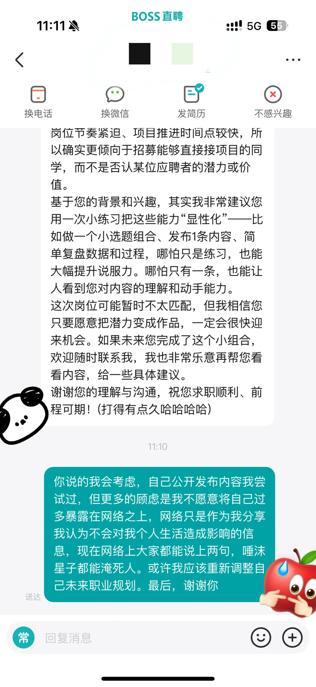 招聘发疯 一气之下质问HR后得到的回应?