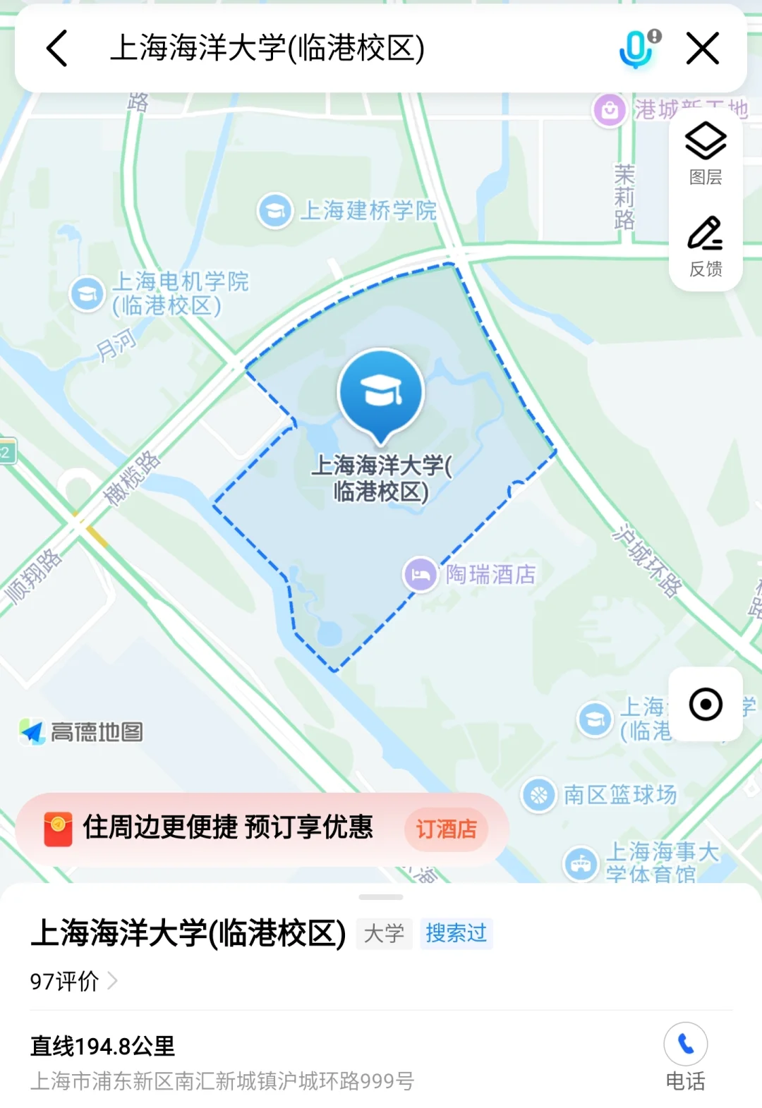 上海海洋大学招聘汉语外聘储备教师！！