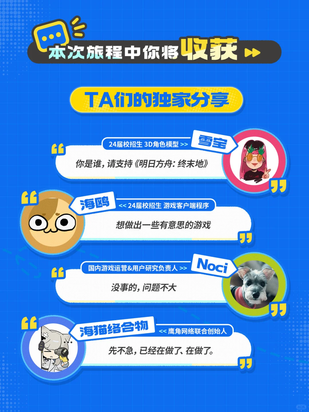 系我，音酱，如果有一张前往鹰角的船票…