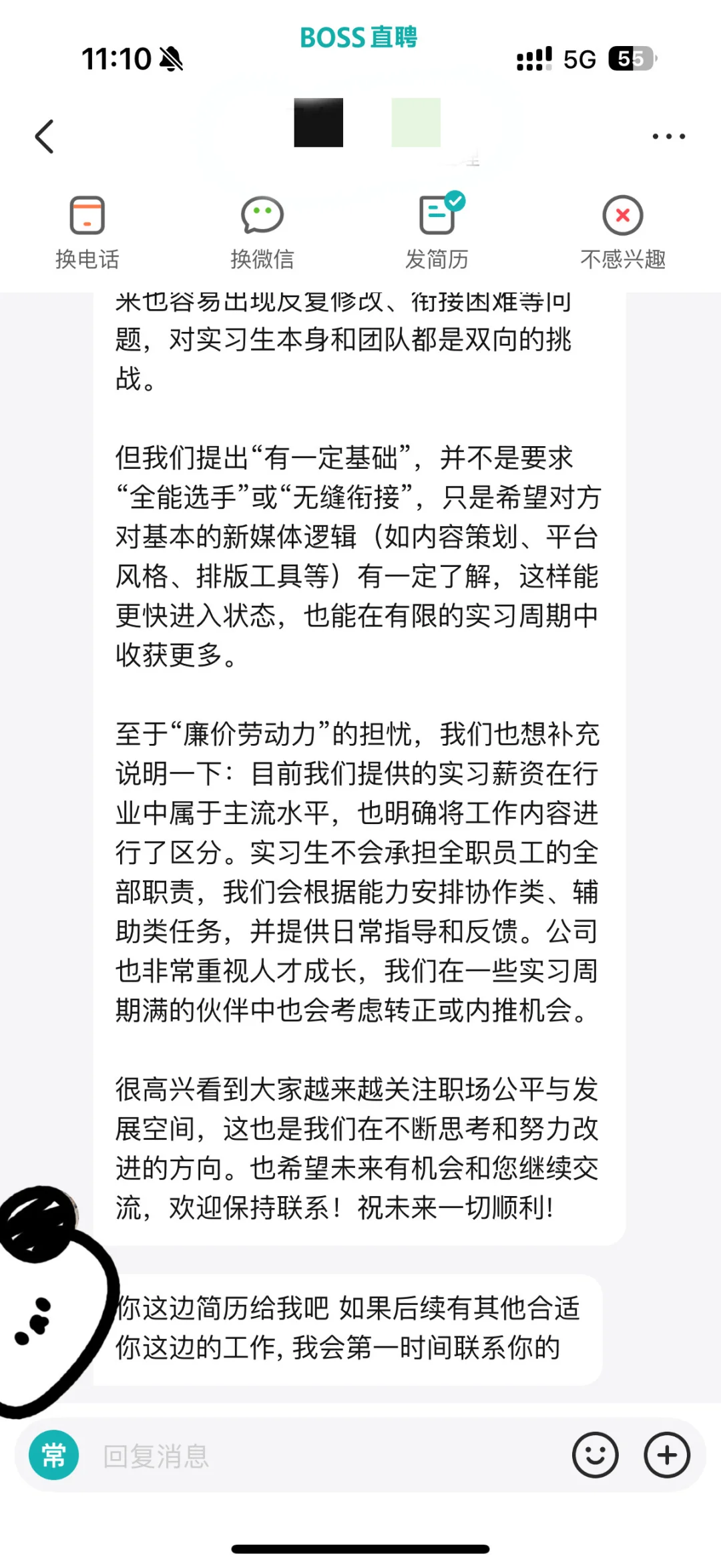 招聘发疯 一气之下质问HR后得到的回应?