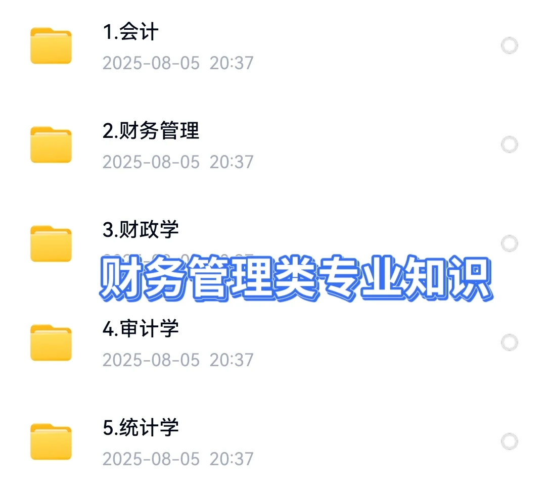 2025辽宁省交投集团招聘考试资料