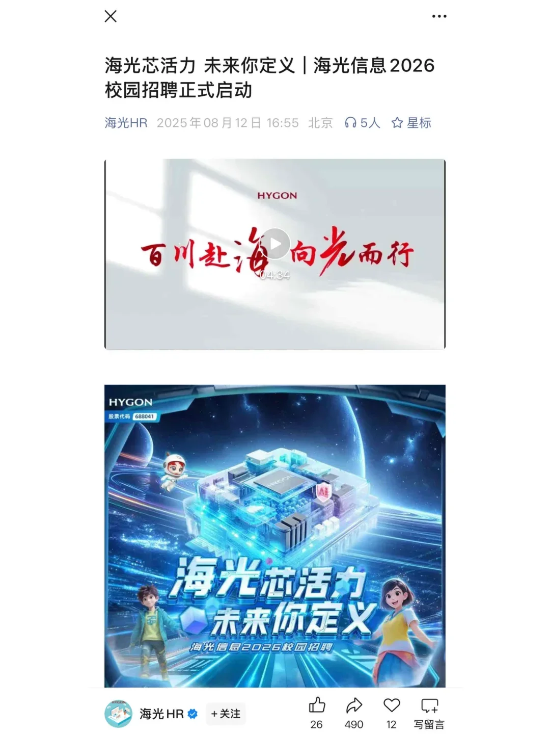 背景一般就去投这些中小厂秋招??