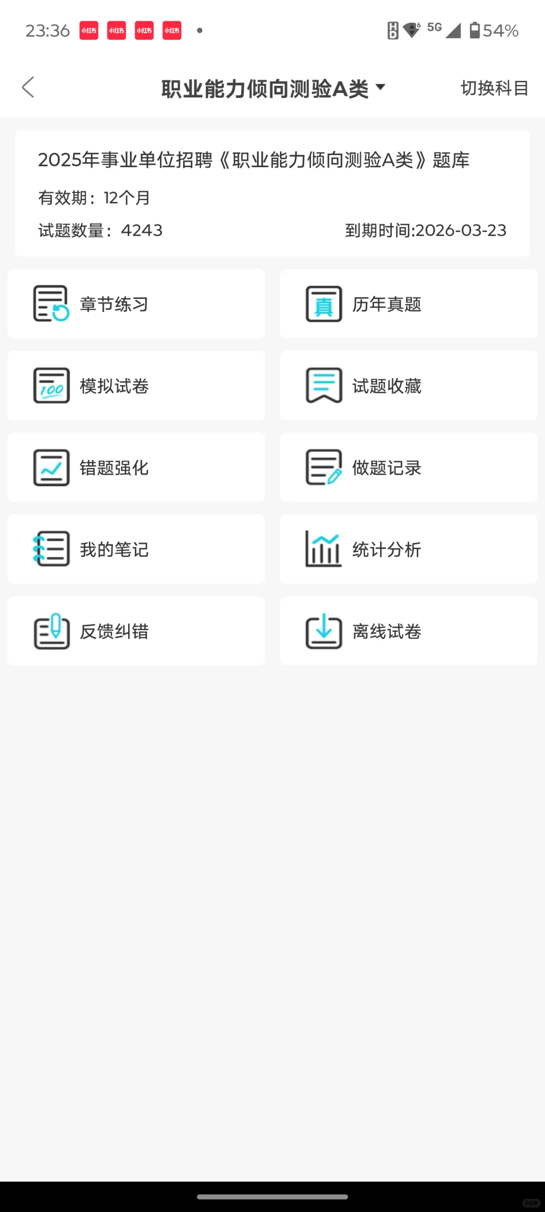 海南昌江事业单位招聘，有点心疼今年的考生