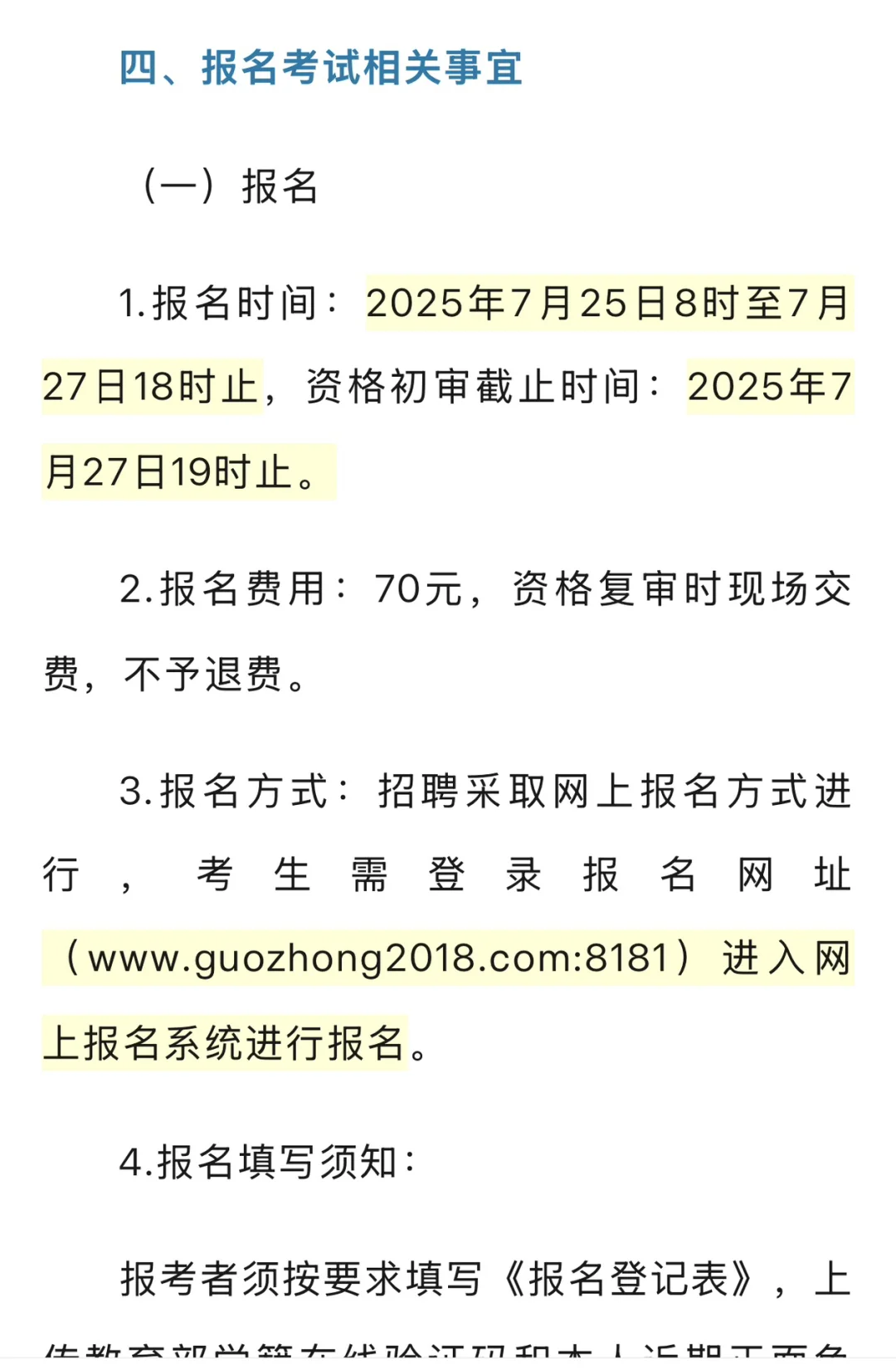 35人，准旗一单位招聘、五险一金！5000月薪