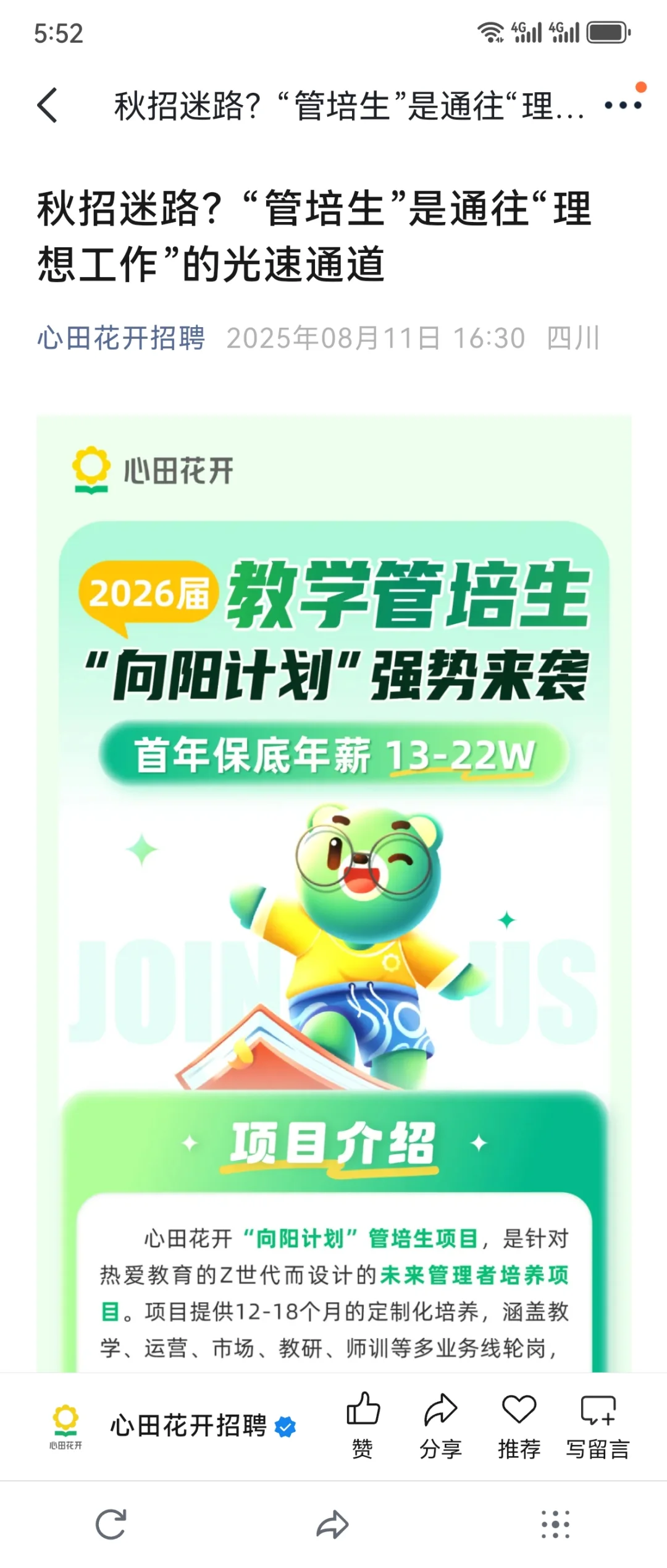 感谢还有人记得25届..?