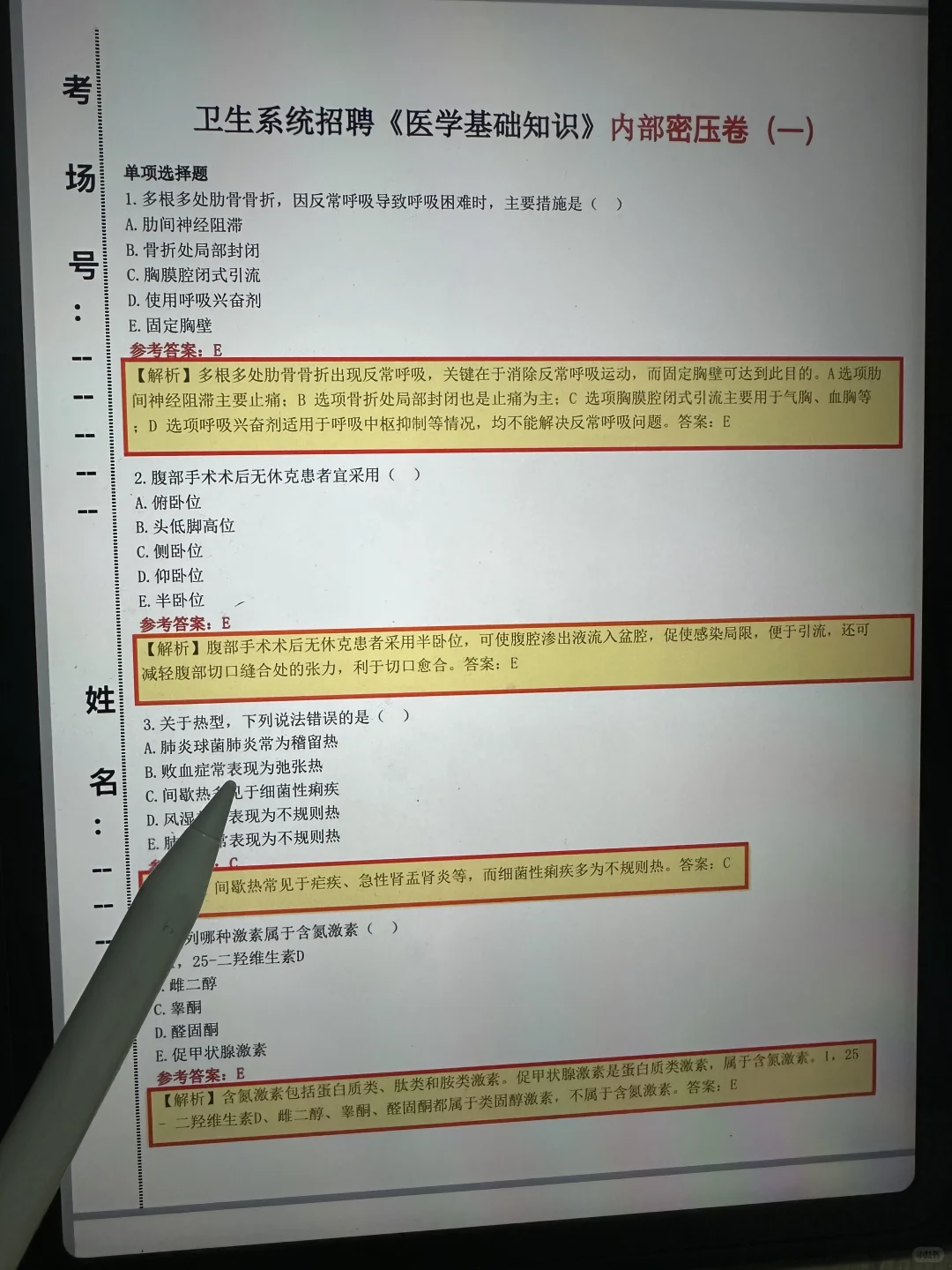 天津市中医药研究附属医院招聘39人，风向已