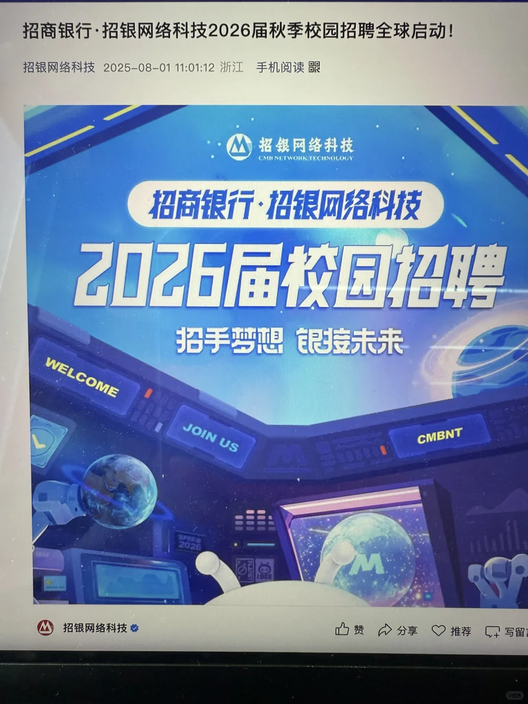 假如你8月7日开始投秋招（26届）