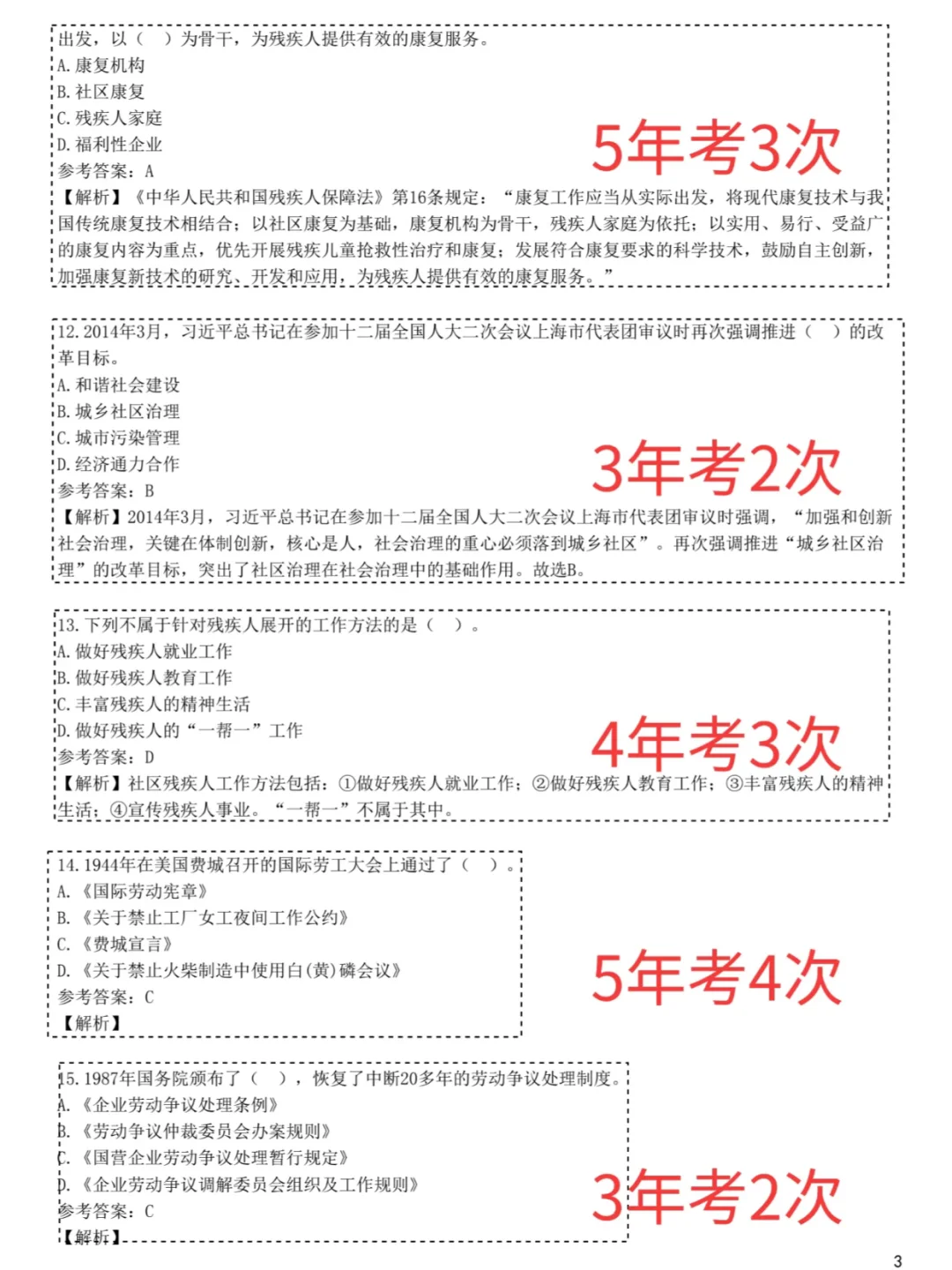 河南商丘虞城社区招聘来一个救一个，别急