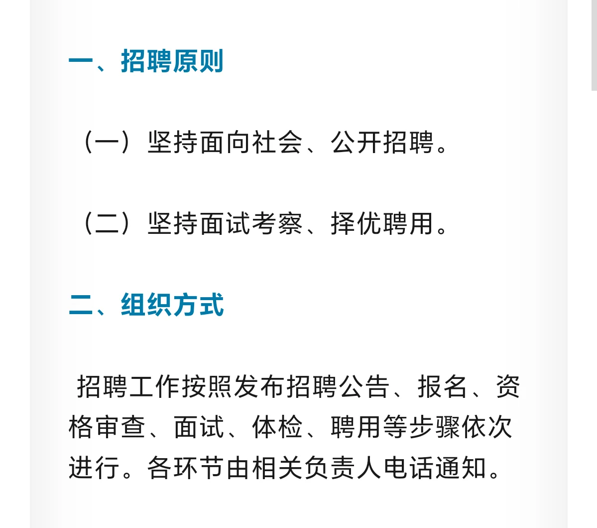 南平延拓文旅集团招聘幼儿园多名教职工