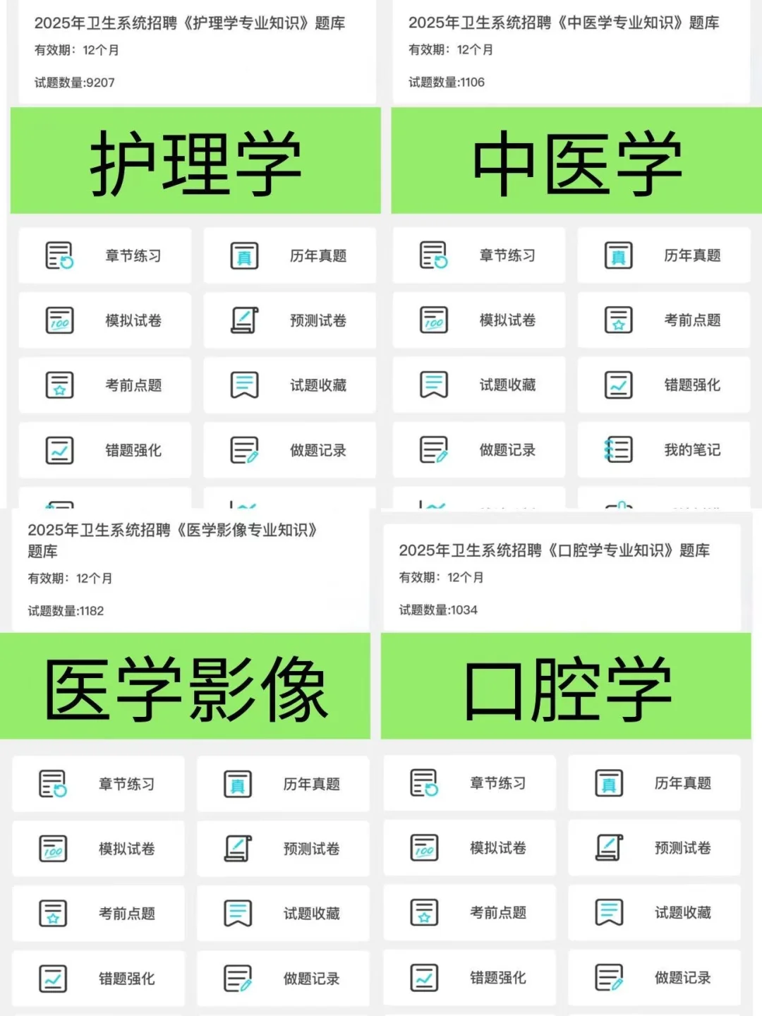 天津市中医药研究附属医院招聘39人，风向已