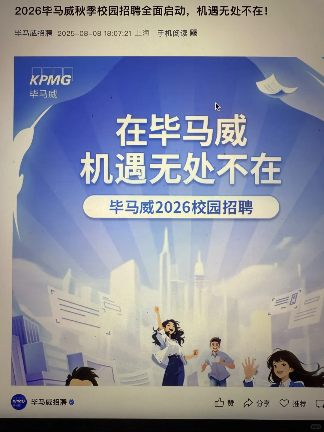 8.9 这些都是昨天刚开的秋招