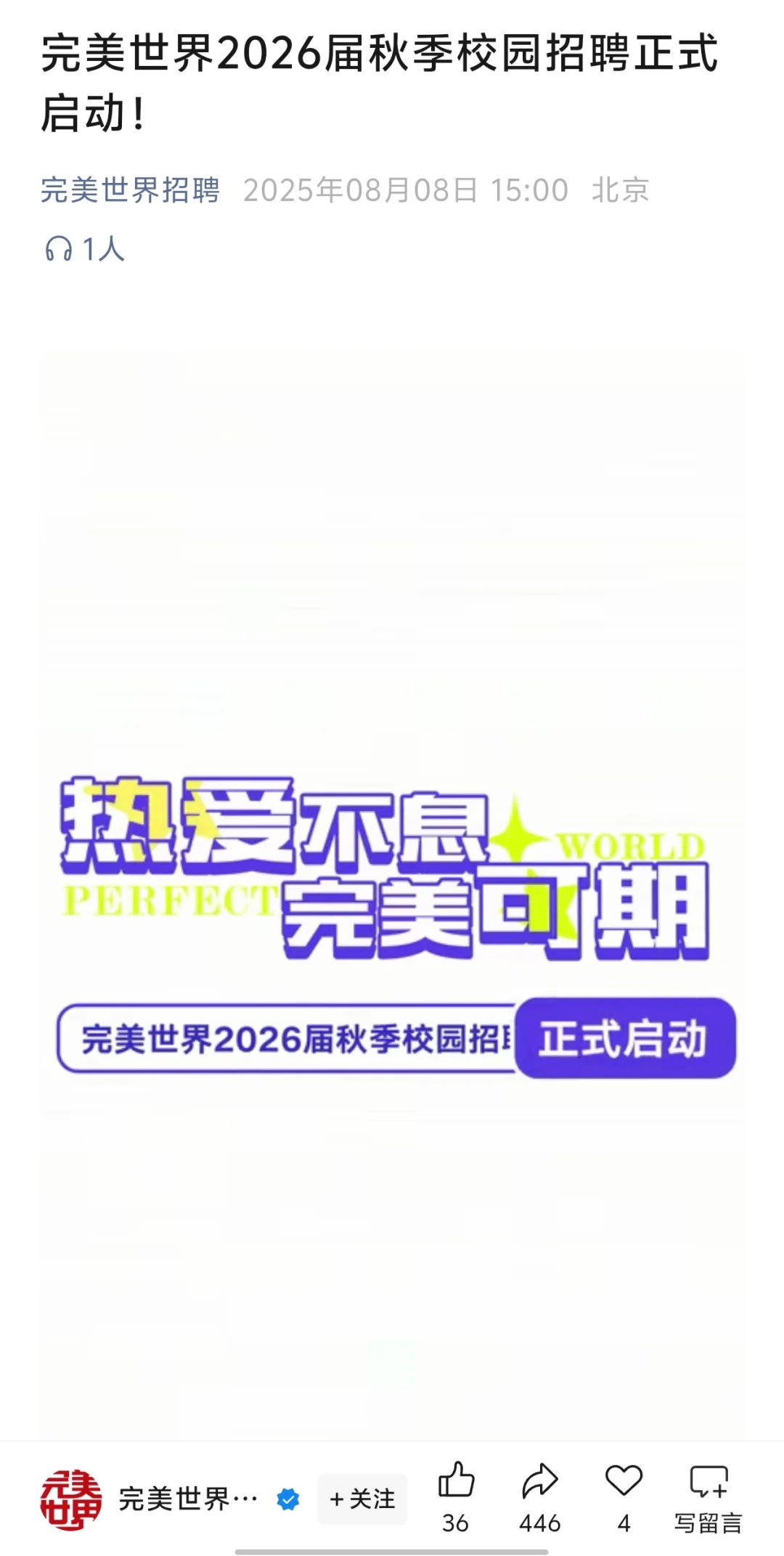 逼自己投完这些小而美吧！ 会有offer的