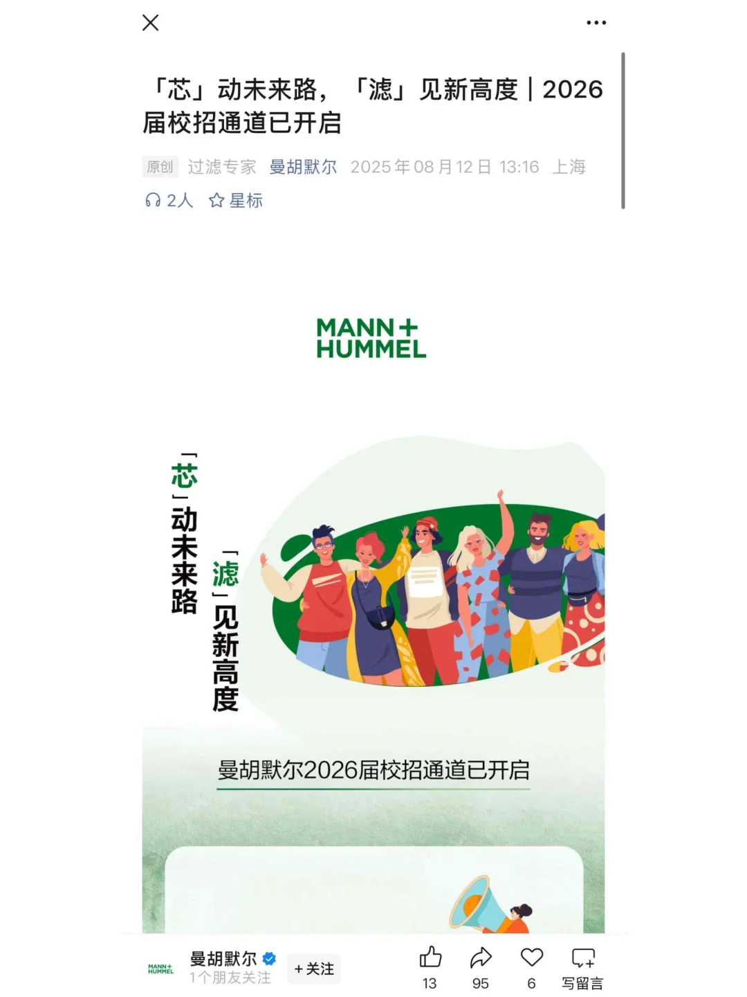 背景一般就去投这些中小厂秋招??