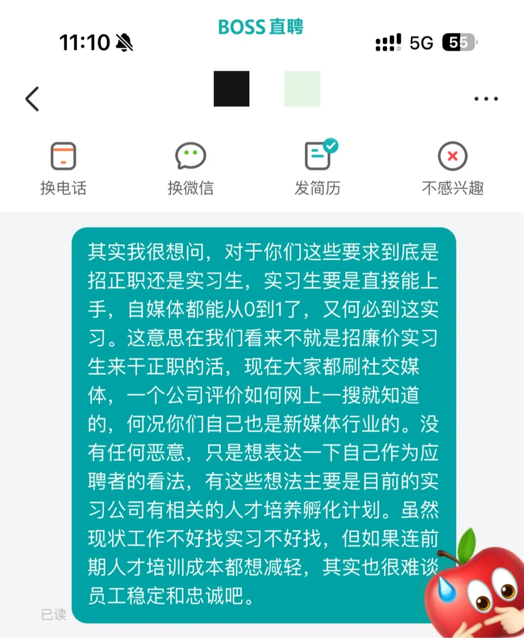 招聘发疯 一气之下质问HR后得到的回应?