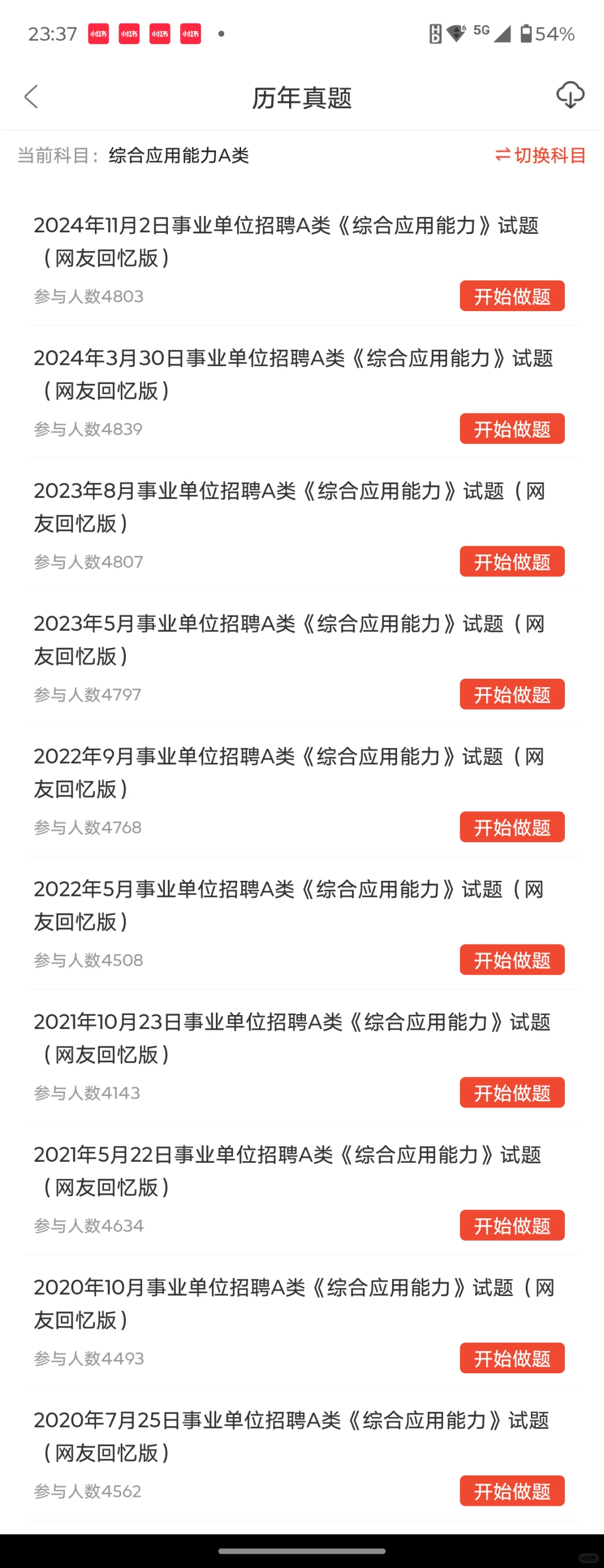 海南昌江事业单位招聘，有点心疼今年的考生