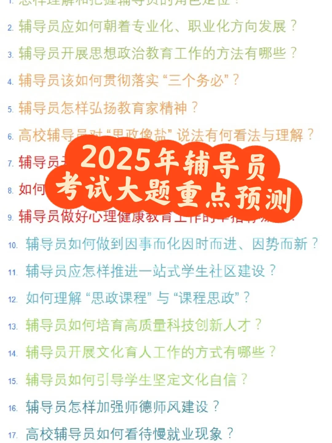 南通大学招聘真题合集及相关资料
