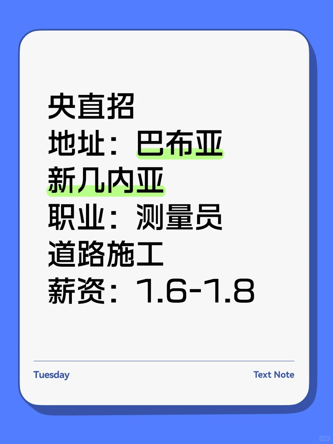 央直招