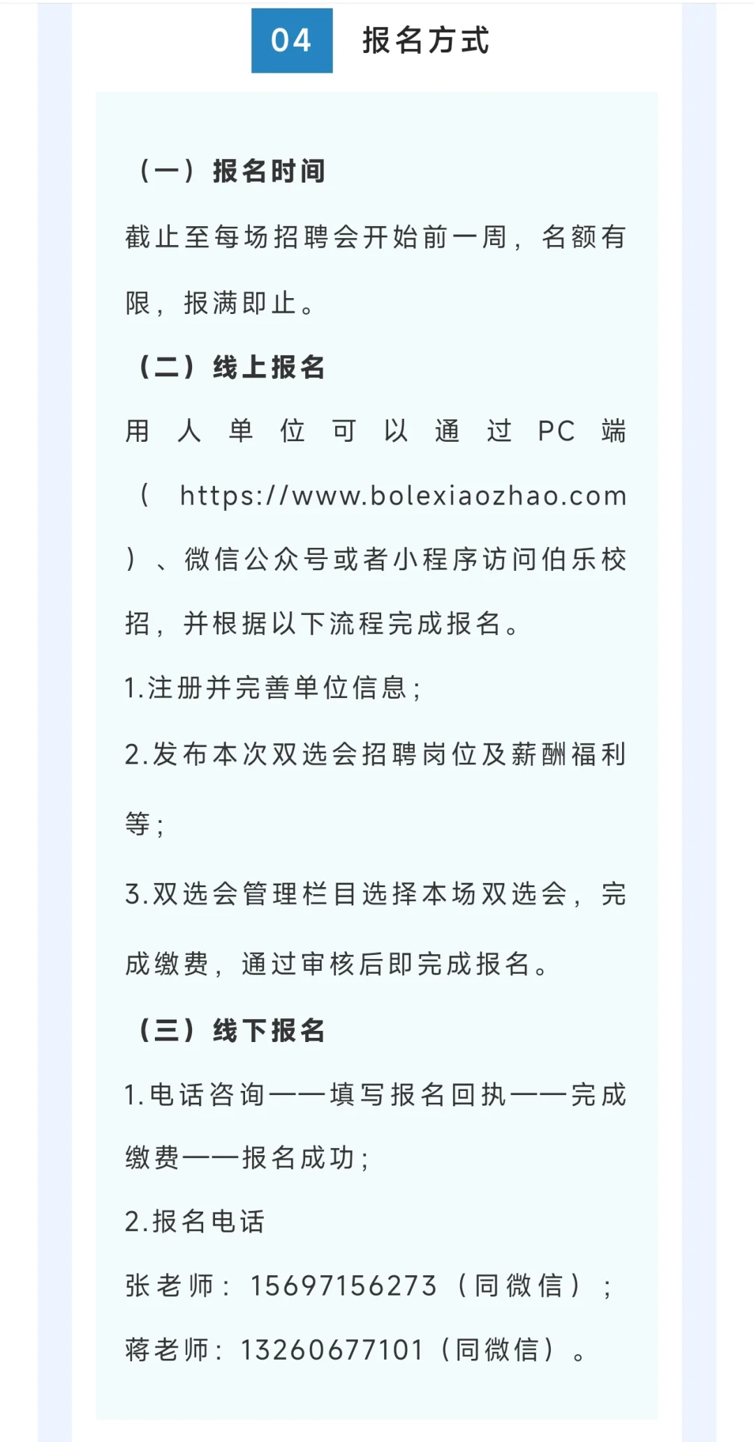 全国高校毕业秋季招聘会之西北大学专场
