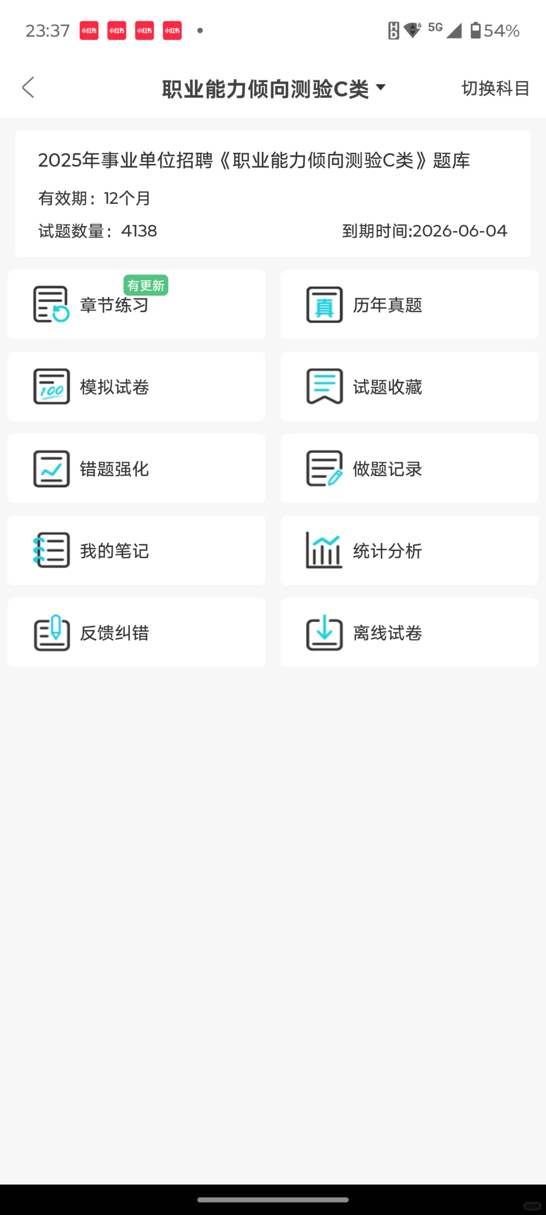 海南昌江事业单位招聘，有点心疼今年的考生