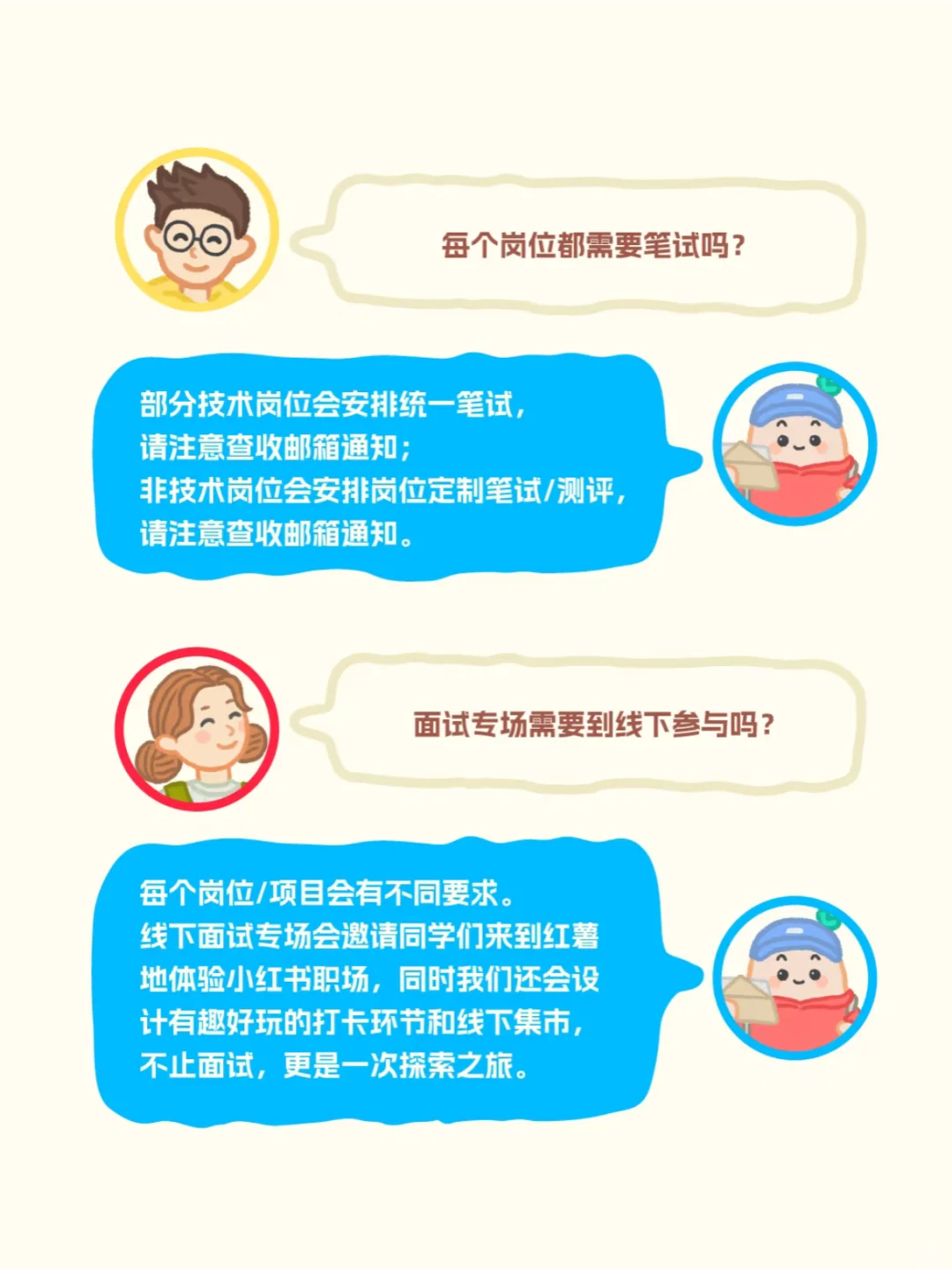 小红书招聘数据工程师啦！！！