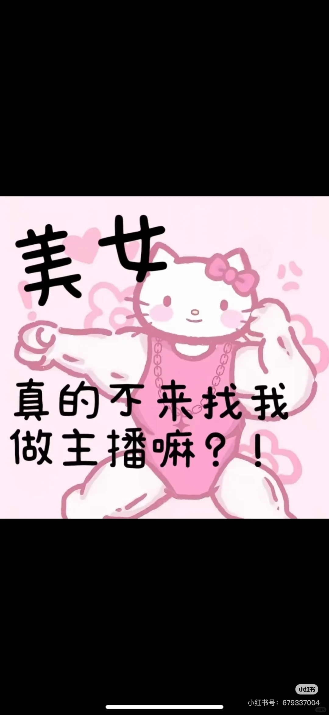 看这里!看这里!