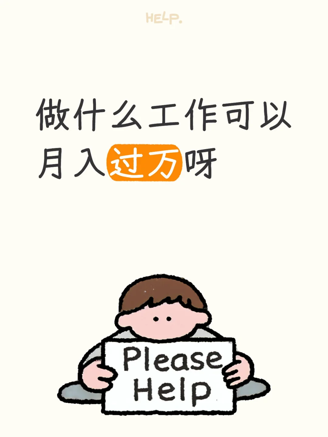 月入过万？来搞直播轻轻松松达到