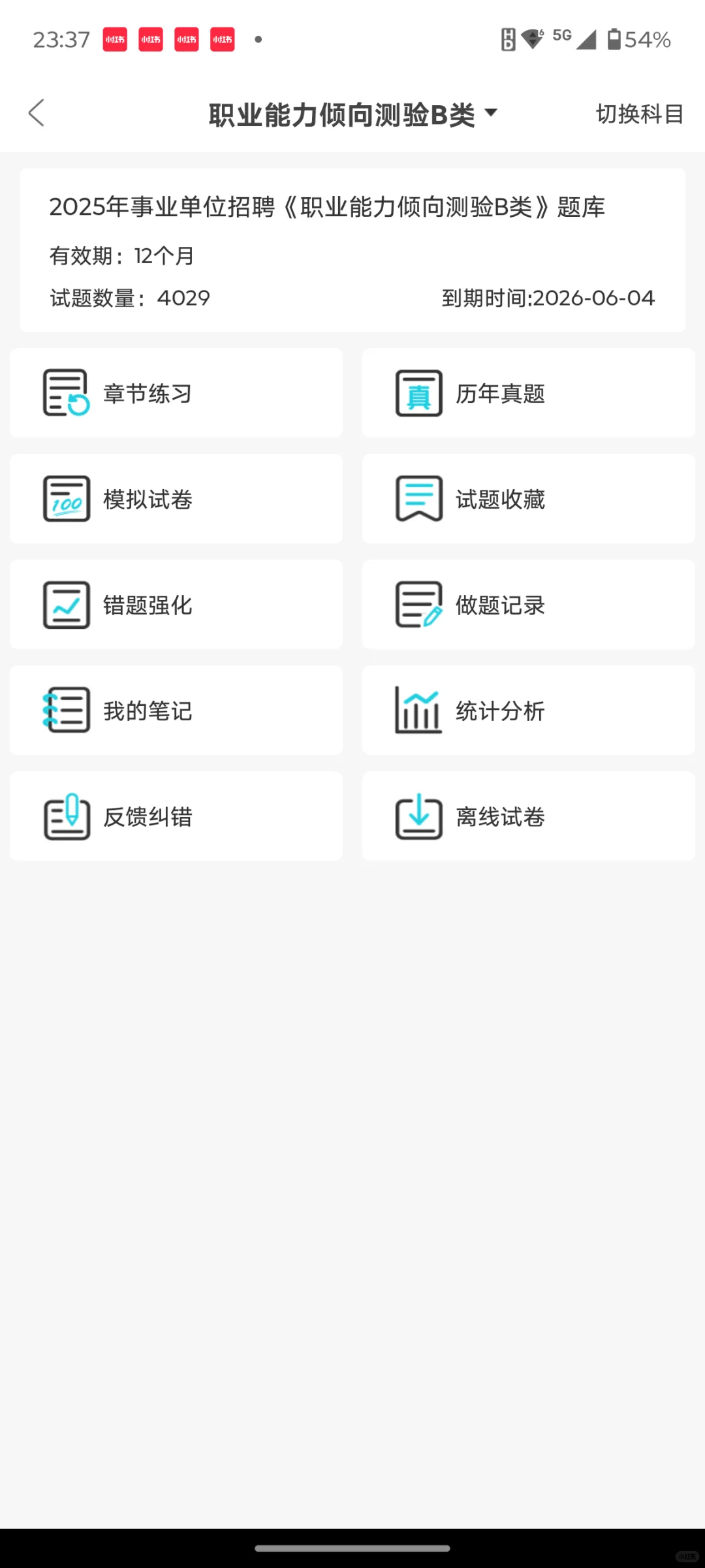 海南昌江事业单位招聘，有点心疼今年的考生