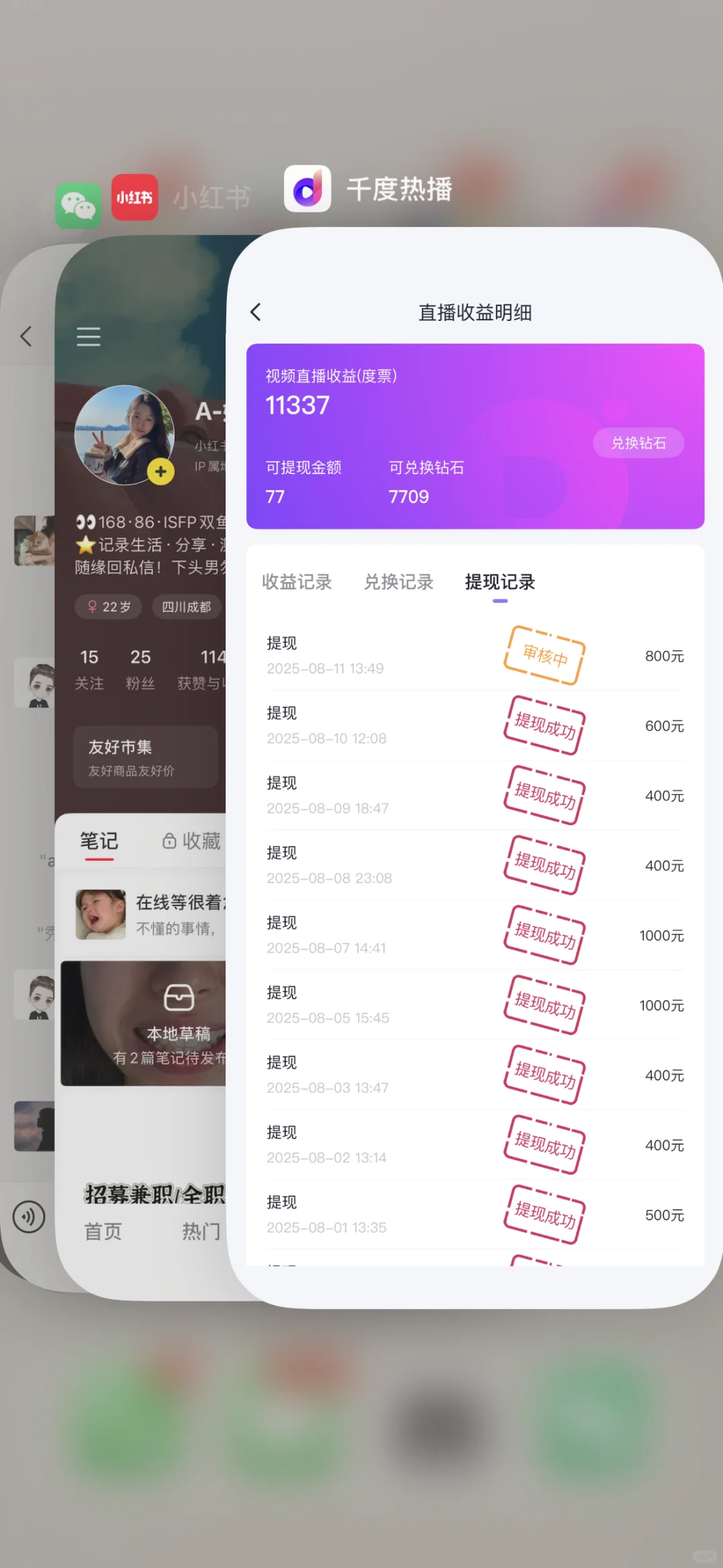 做直播的第16天
