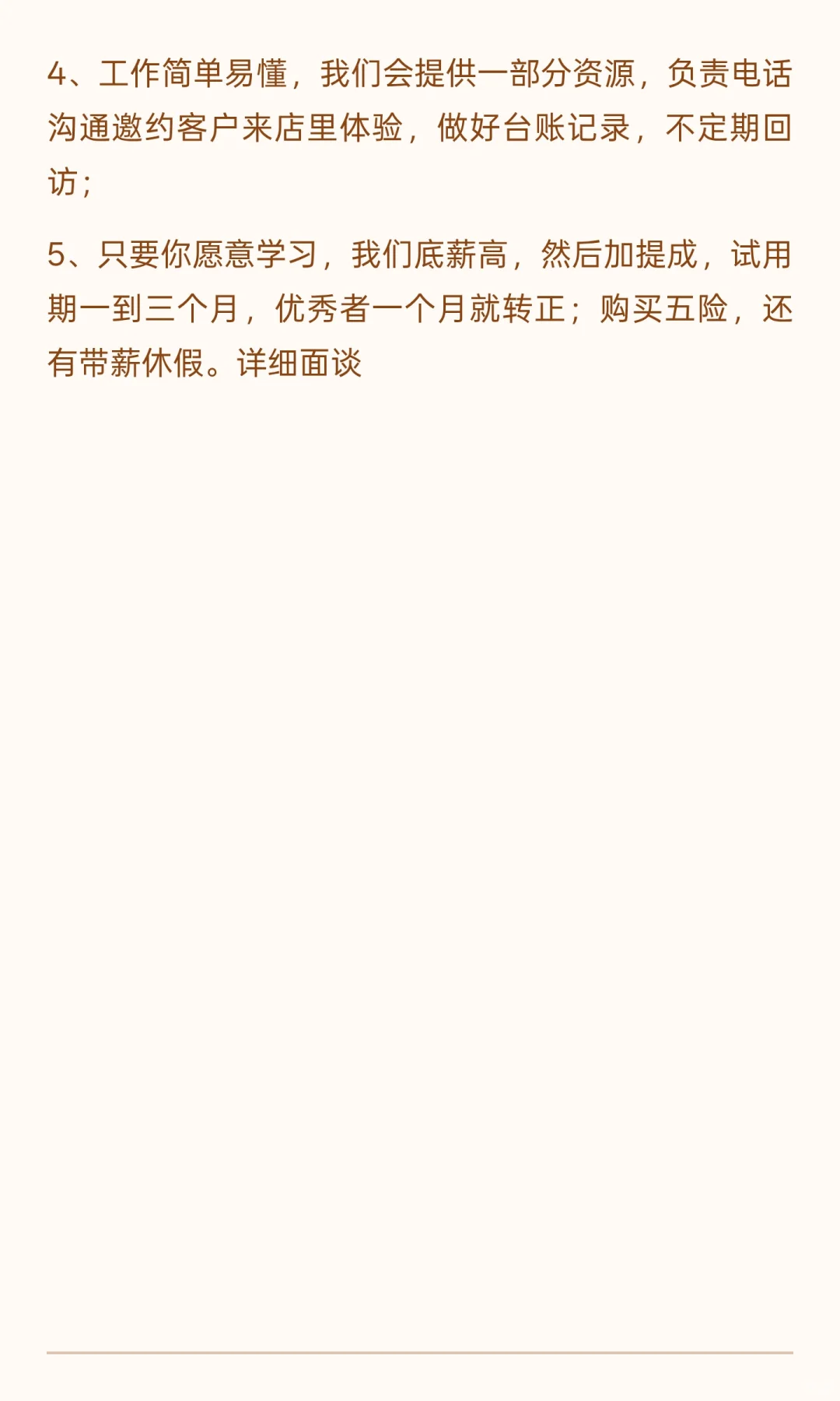 重庆金山意库门店招人！！！