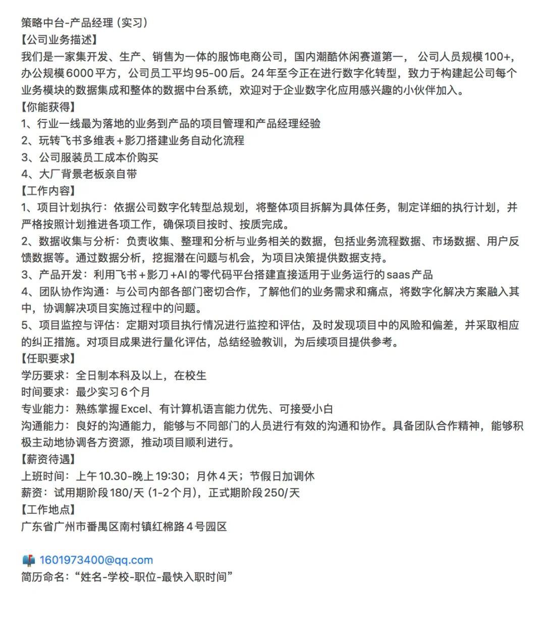 请来当我的继任！好吗好的?（附投递邮箱