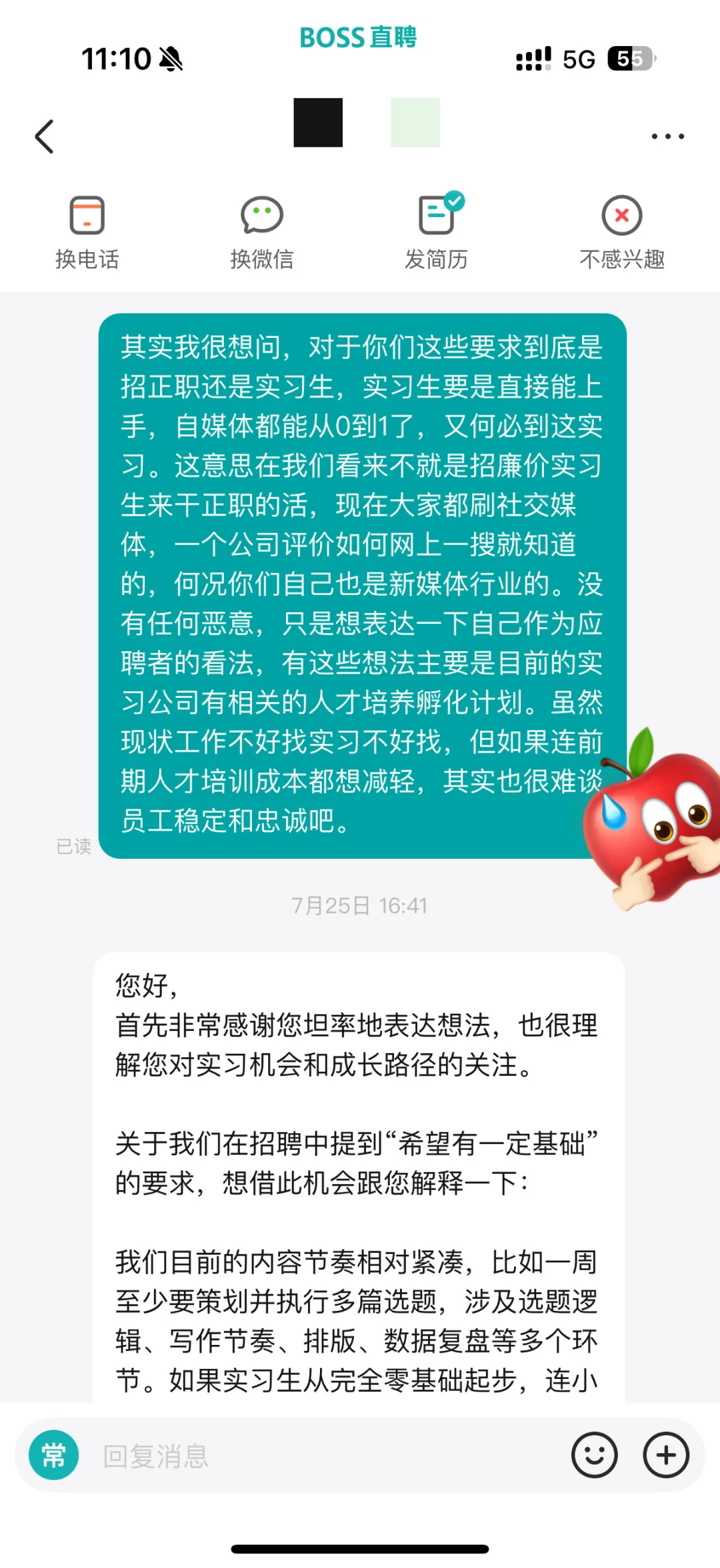 招聘发疯 一气之下质问HR后得到的回应?