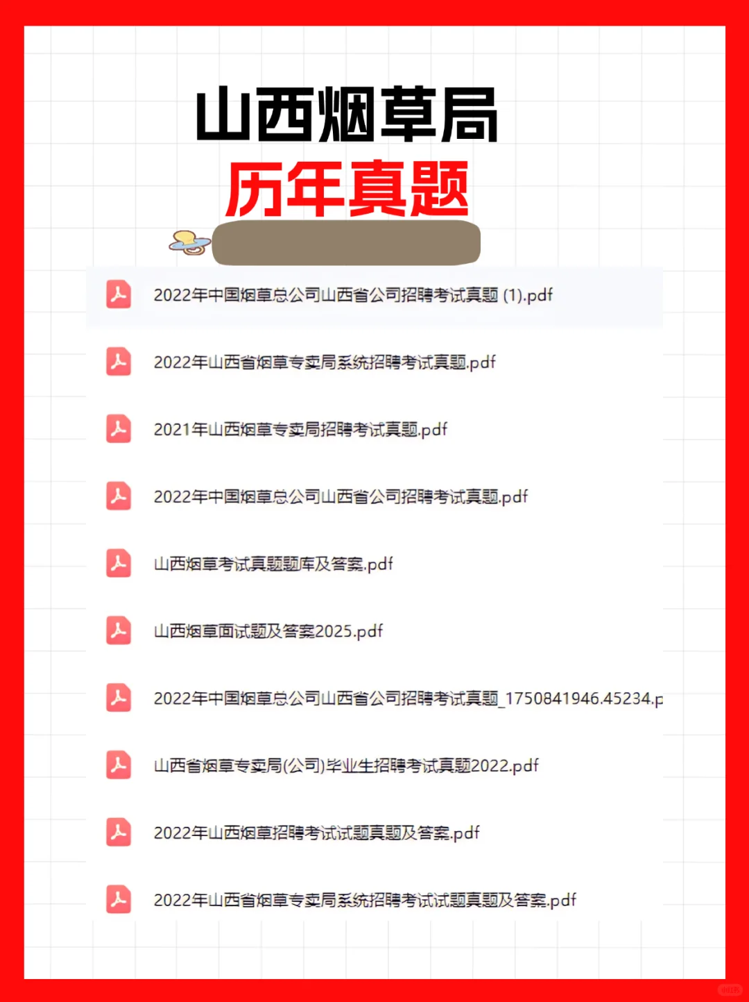 山西烟草专卖局局招聘啦！报名进行中！别错过
