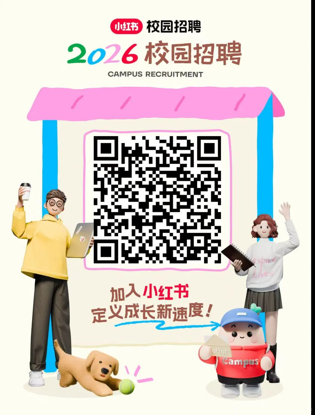 小红书招聘数据工程师啦！！！