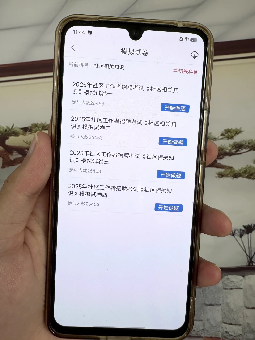 社区招聘，姐先替你们享受了！