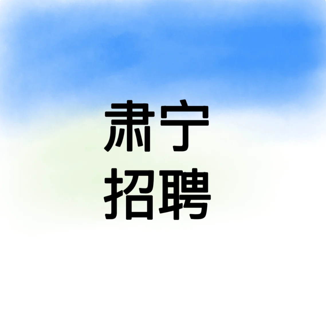 肃宁招服装主播！