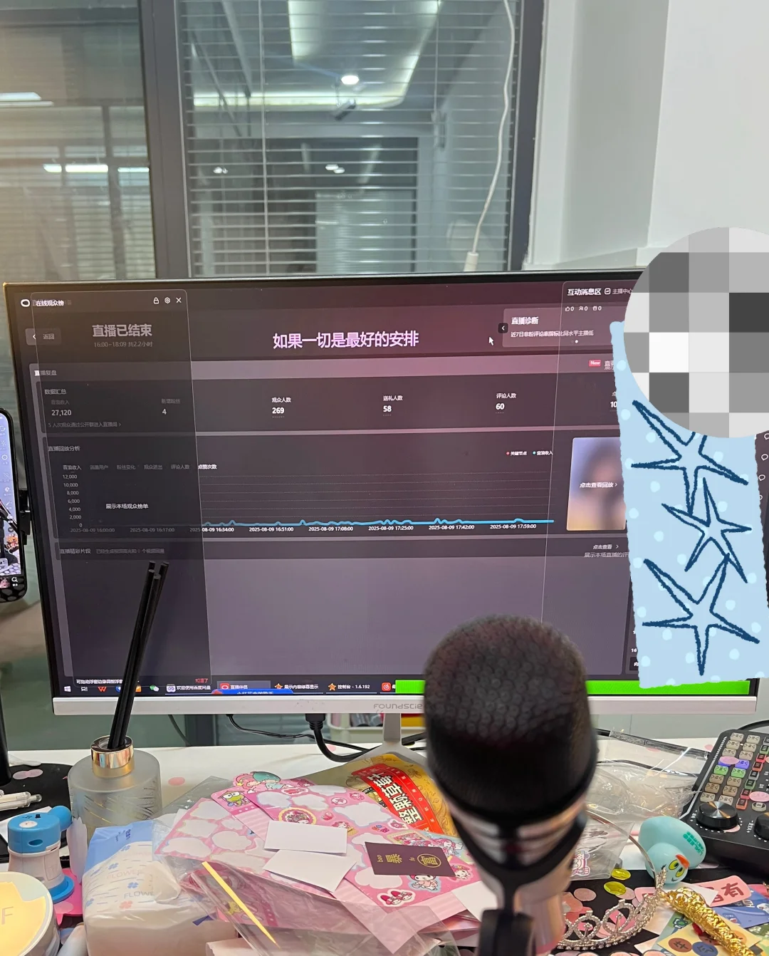 第一次直播