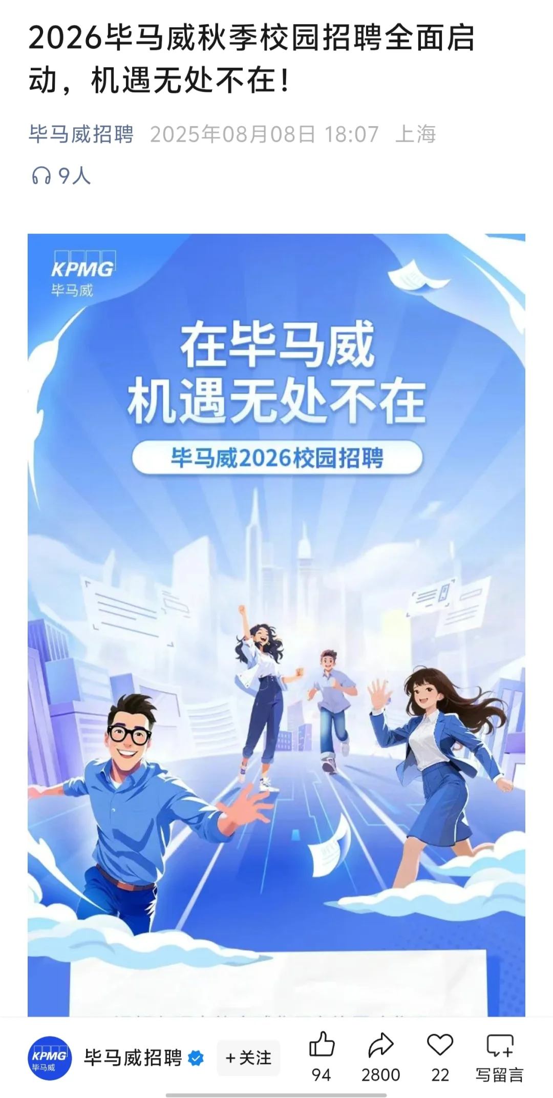 逼自己投完这些小而美吧！ 会有offer的